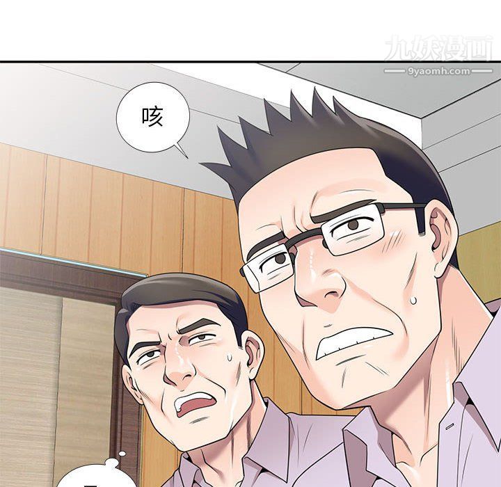 家教老师不教课第26话