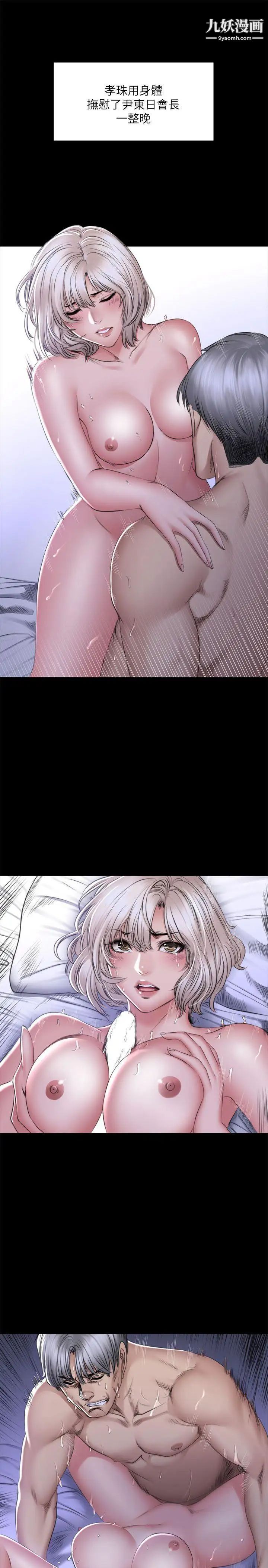 製作人:练习生最终话-新女王的惩罚