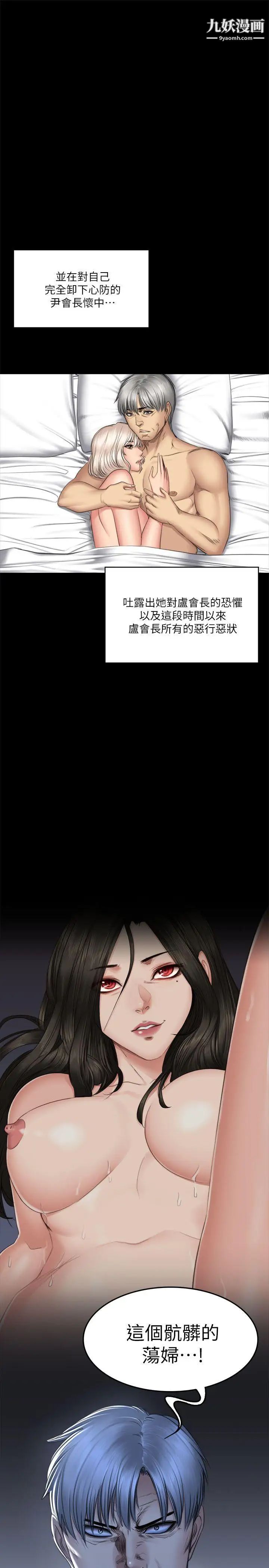 製作人:练习生最终话-新女王的惩罚