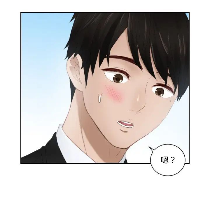 排忧大师第26话