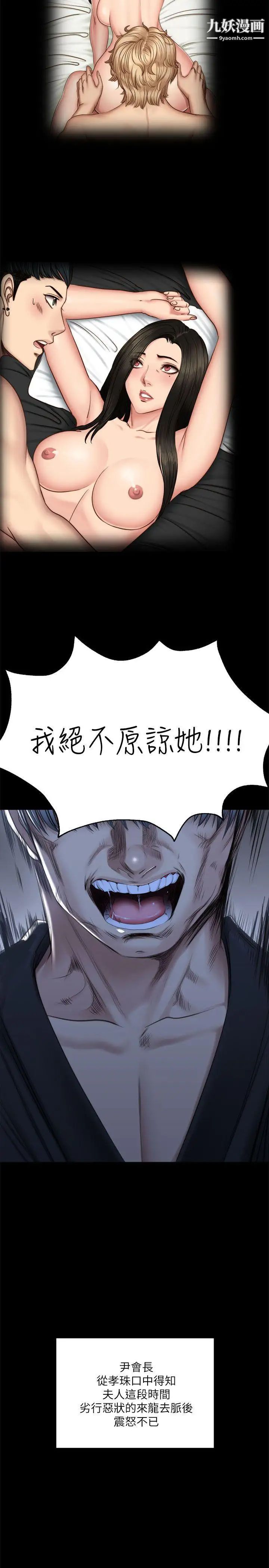 製作人:练习生最终话-新女王的惩罚