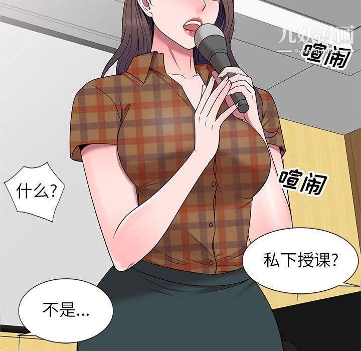 家教老師不教課最終話