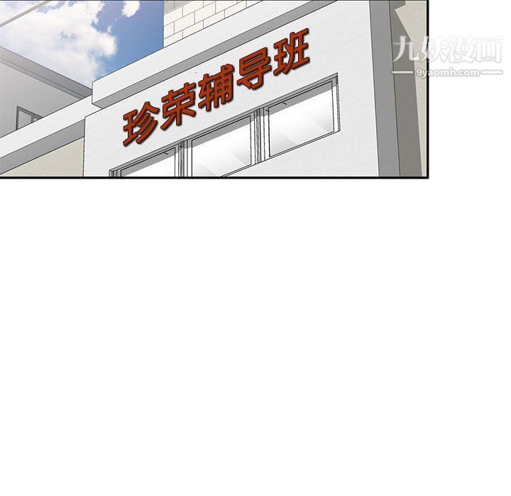 家教老师不教课最终话