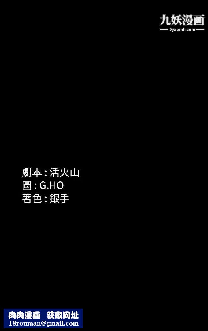 製作人:练习生最终话-新女王的惩罚