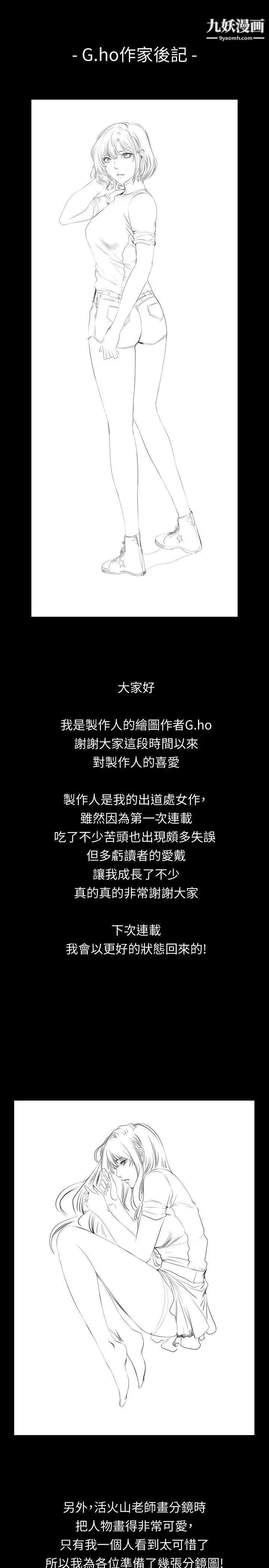 製作人:练习生后记