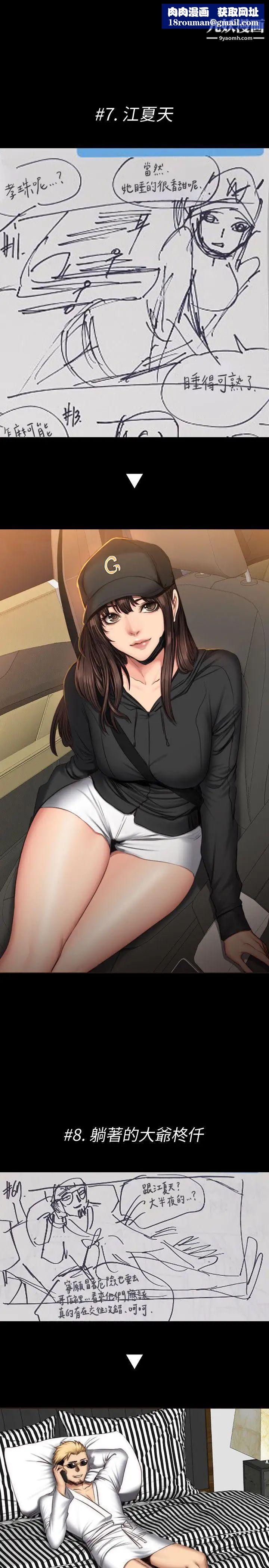 製作人:练习生后记