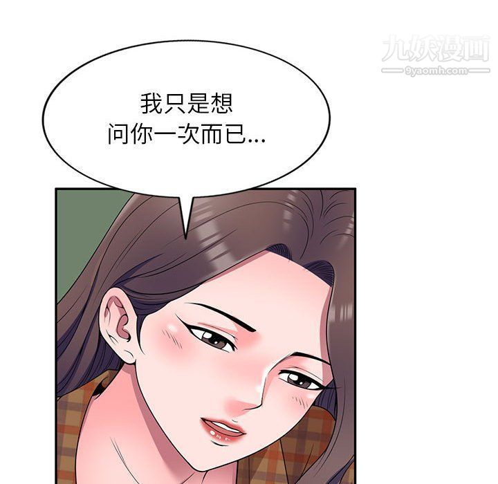 家教老师不教课最终话