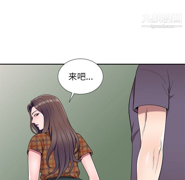 家教老师不教课最终话