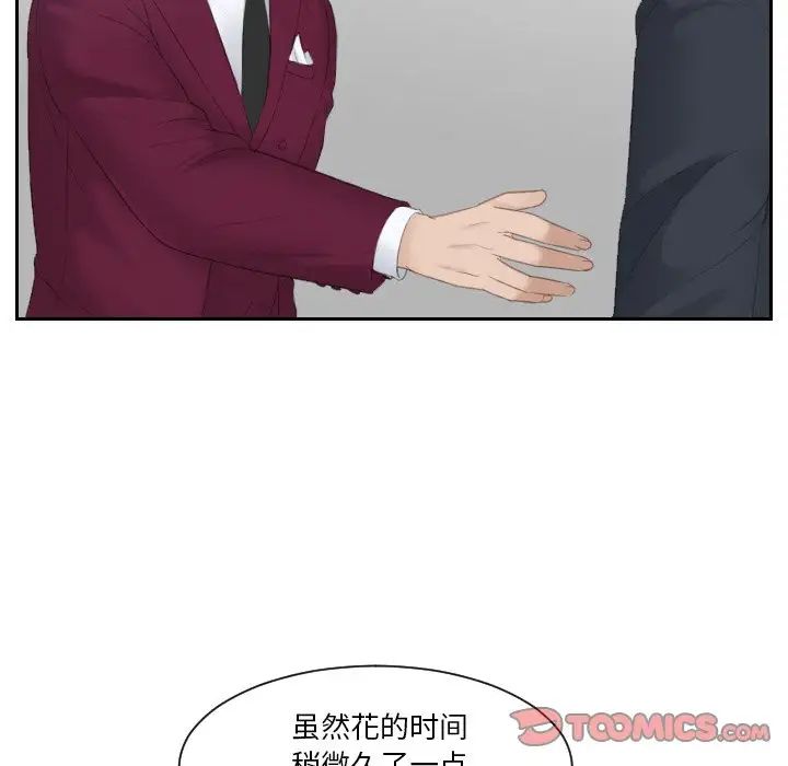 排忧大师第27话