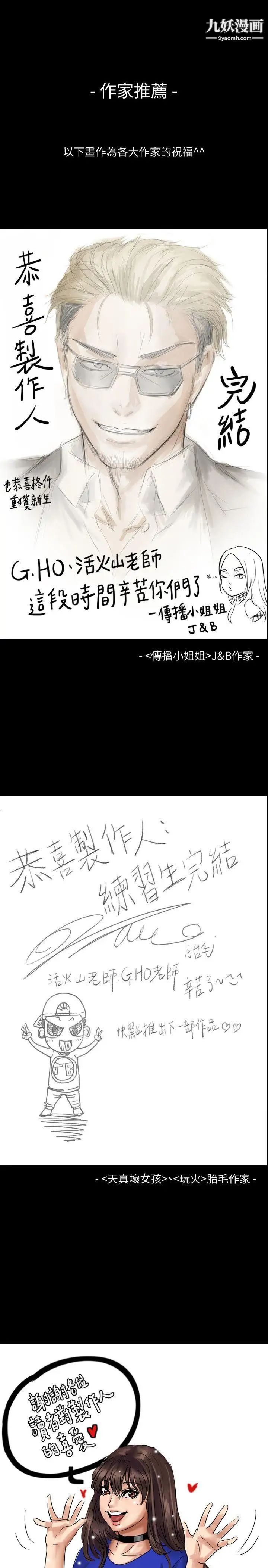 製作人:练习生后记