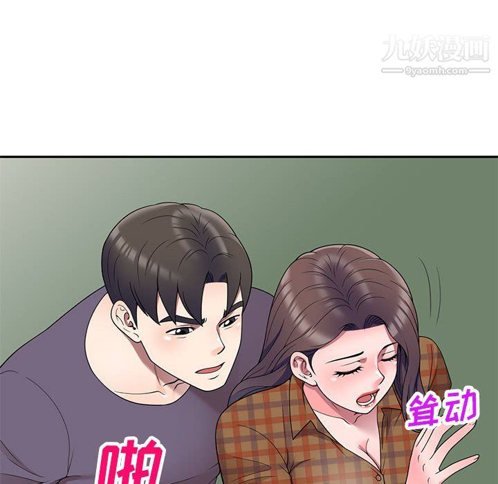 家教老师不教课最终话