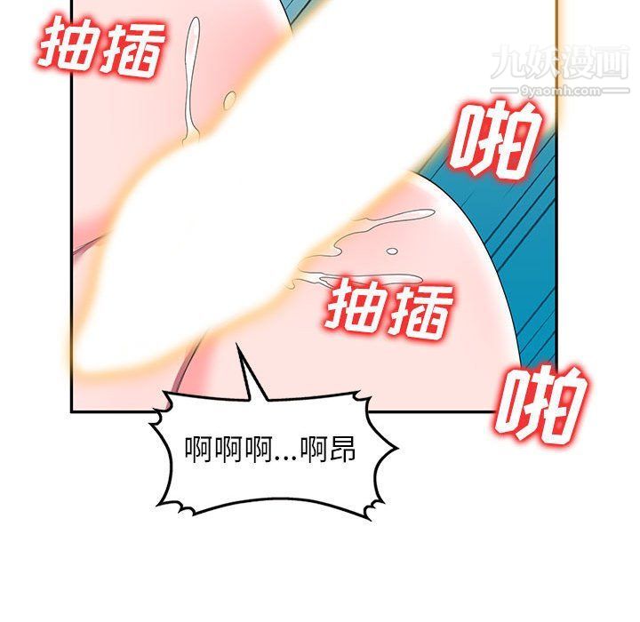 家教老师不教课最终话