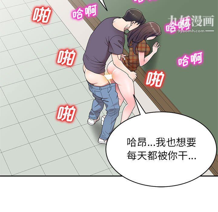 家教老师不教课最终话