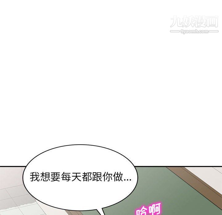 家教老师不教课最终话