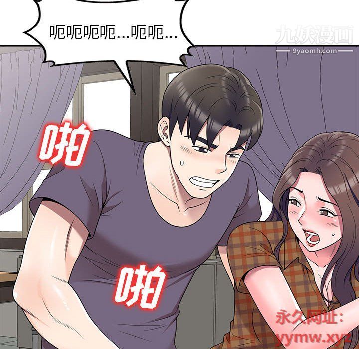 家教老師不教課最終話