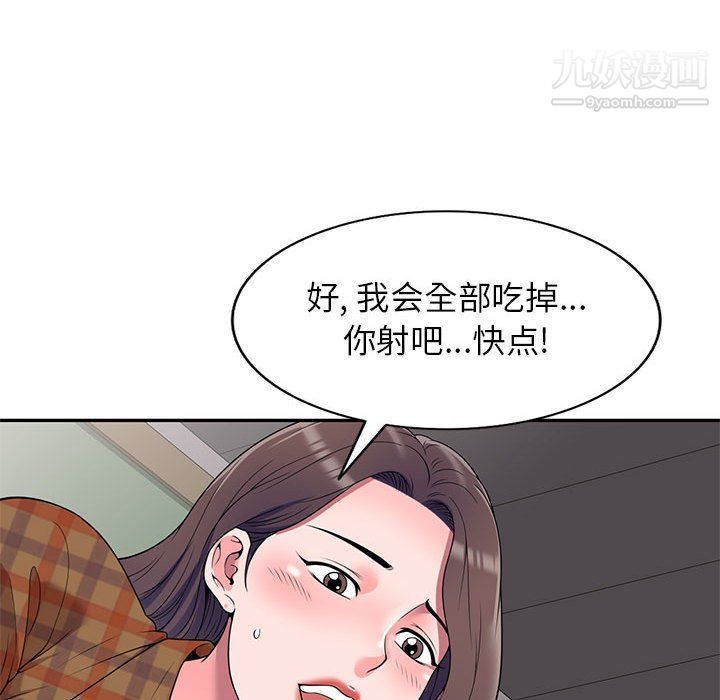 家教老师不教课最终话