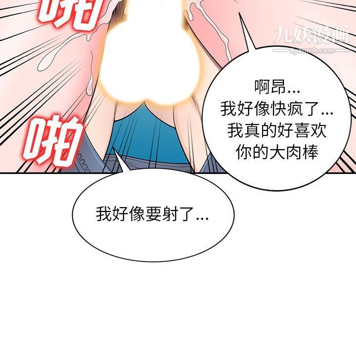 家教老师不教课最终话