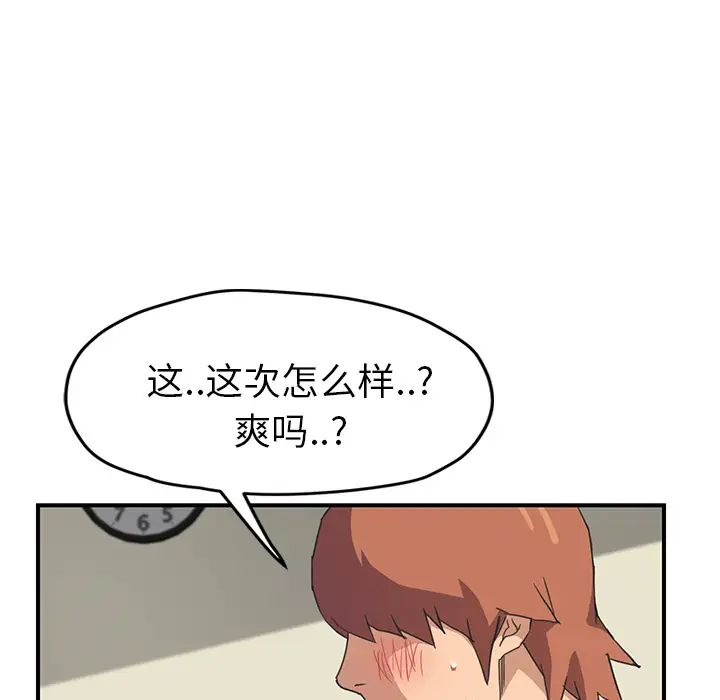 继母第47话