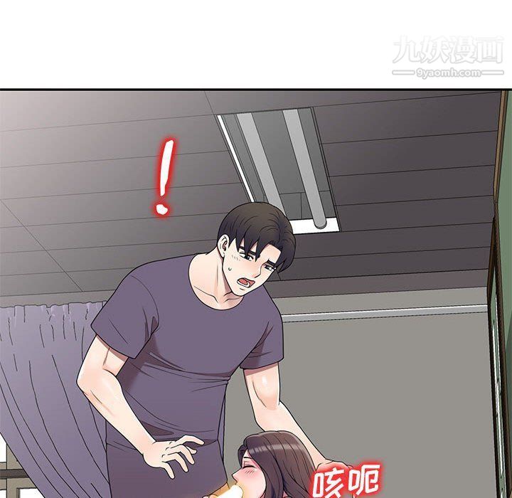 家教老師不教課最終話