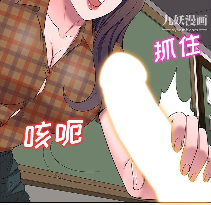 家教老师不教课最终话