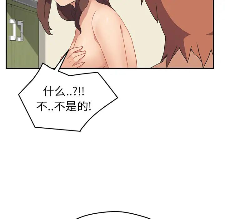 继母第47话