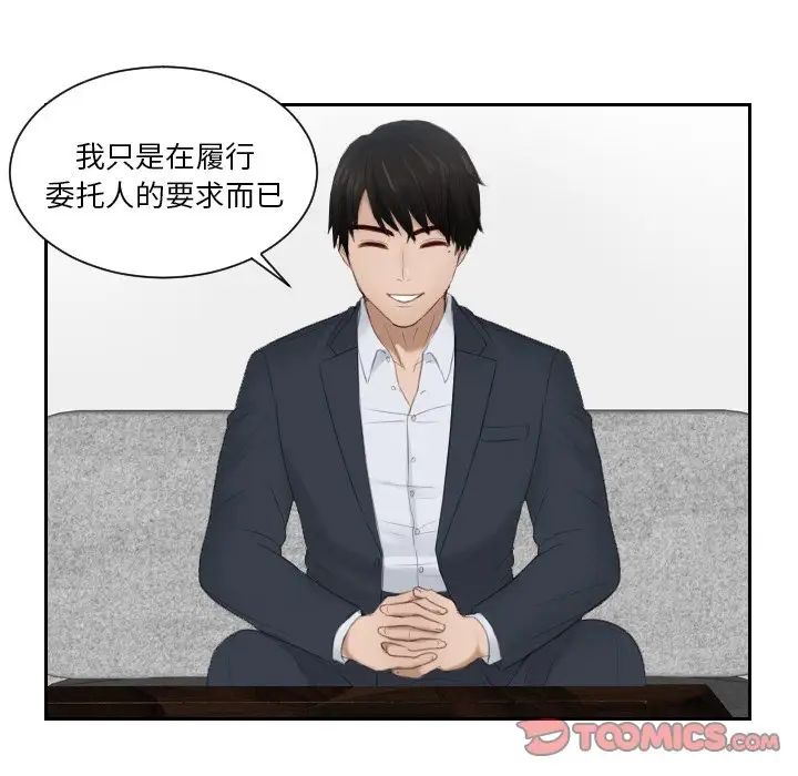 排忧大师第27話