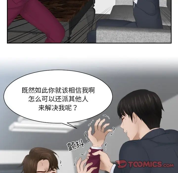 排忧大师第27话