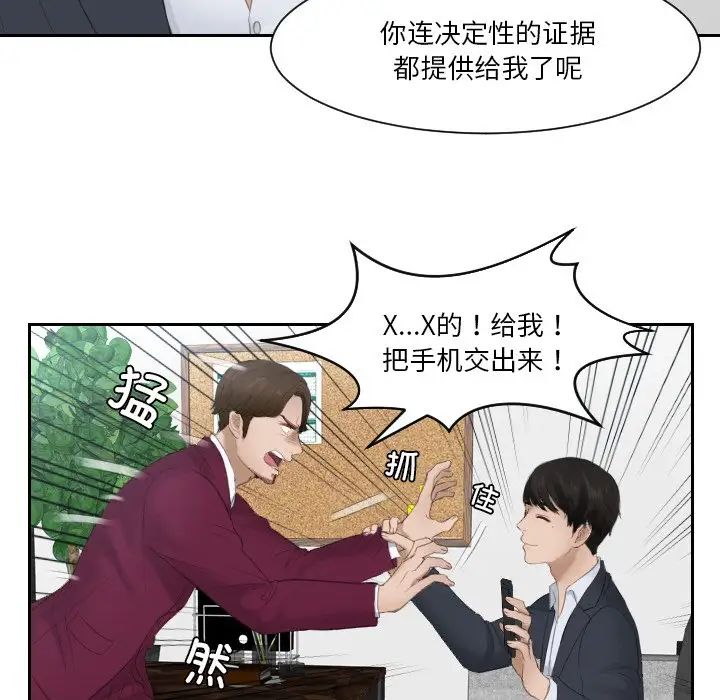 排忧大师第27话