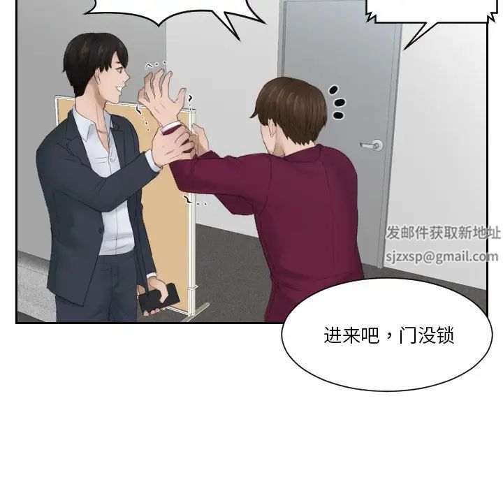 排忧大师第27话