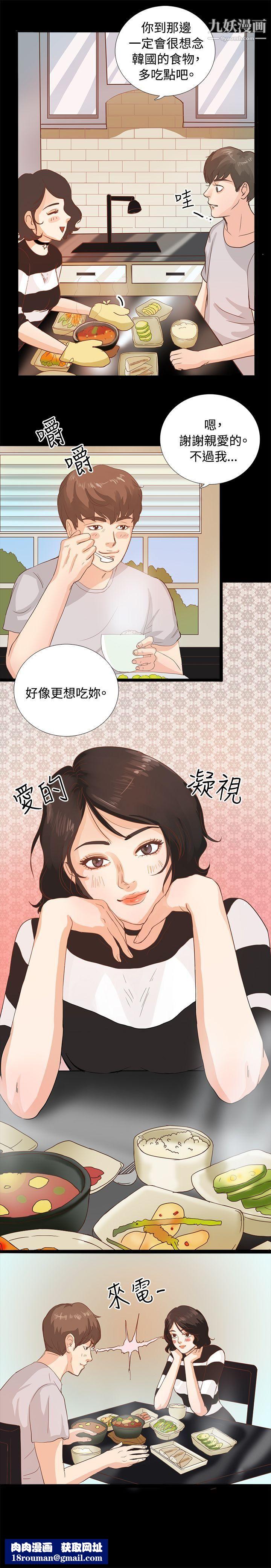 叢林愛愛法則第1話