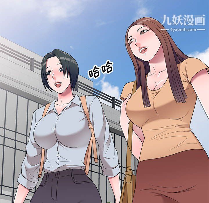 家教老师不教课最终话