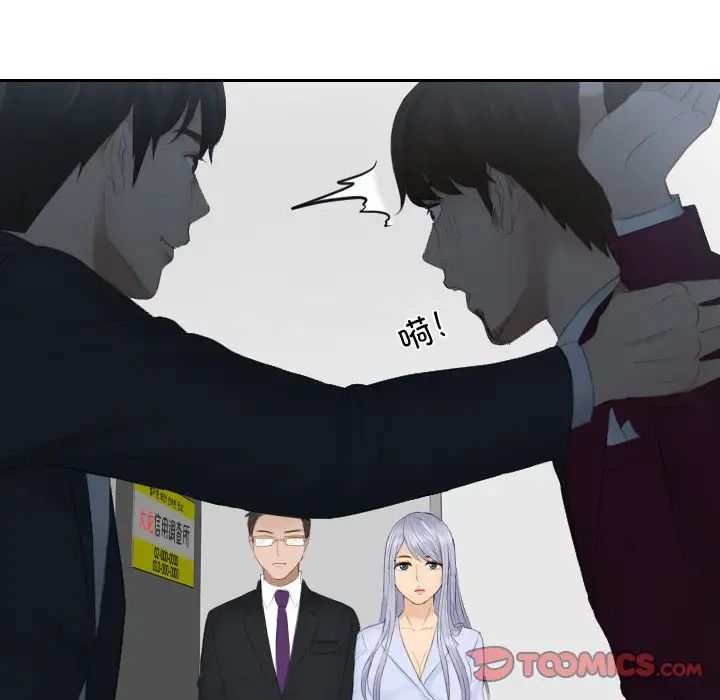 排忧大师第27话