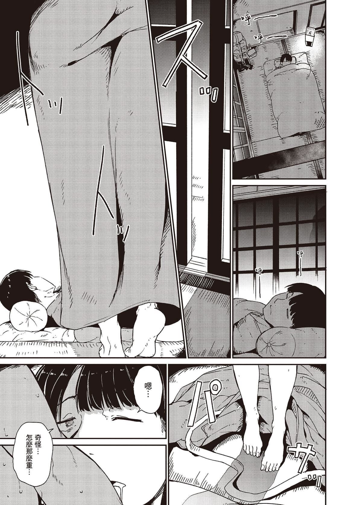 [あるぷ]めるてぃーりみっと｜融化到极限[中国翻訳][DL版][あるぷ]めるてぃーりみっと｜融化到极限[中国翻訳][DL版]