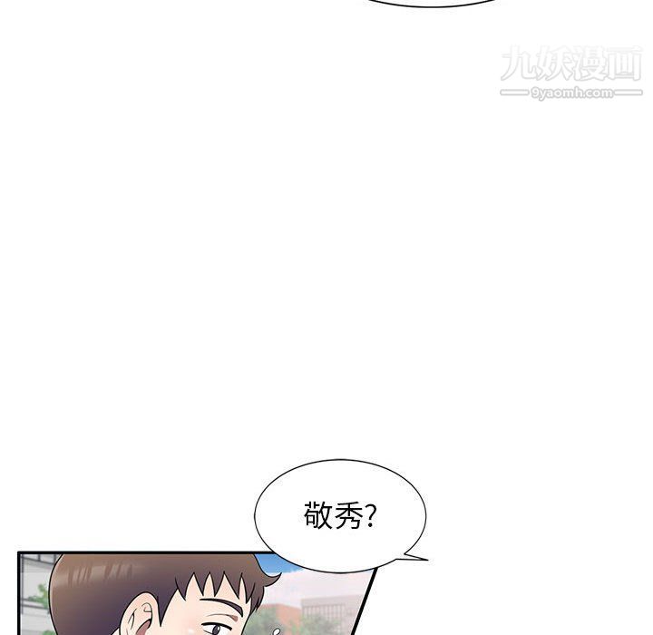 家教老师不教课最终话