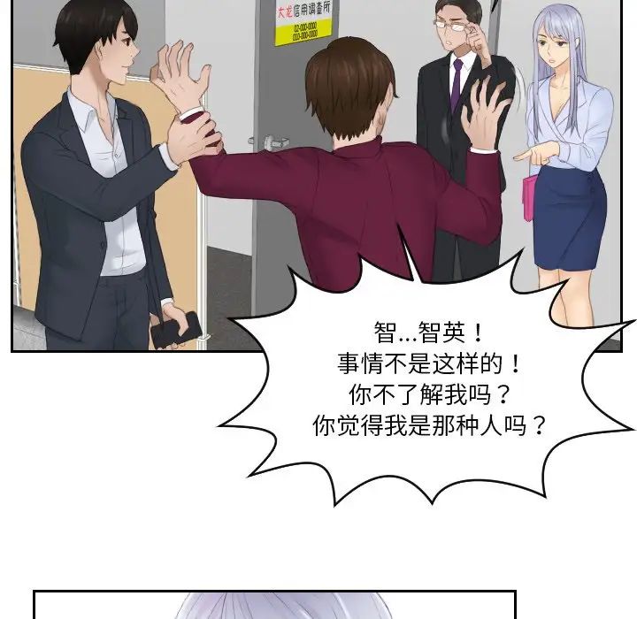 排忧大师第27话