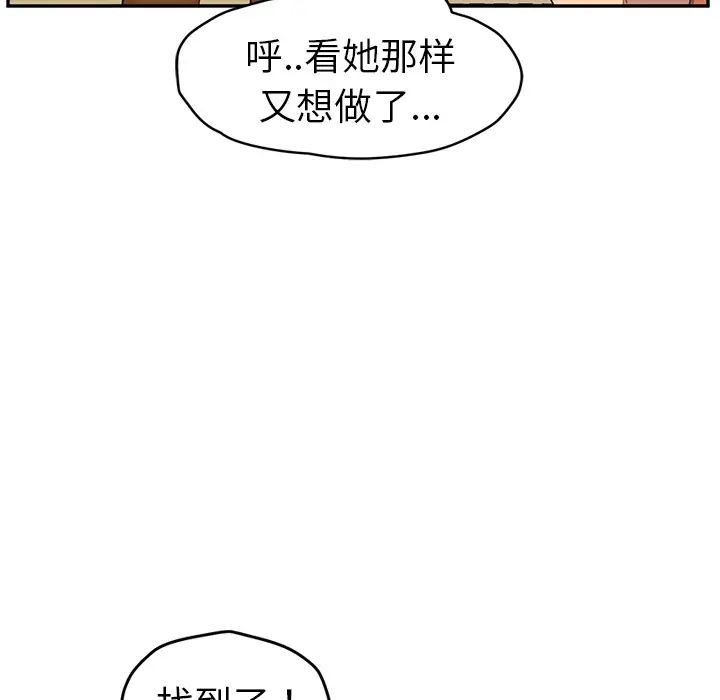 继母第47话