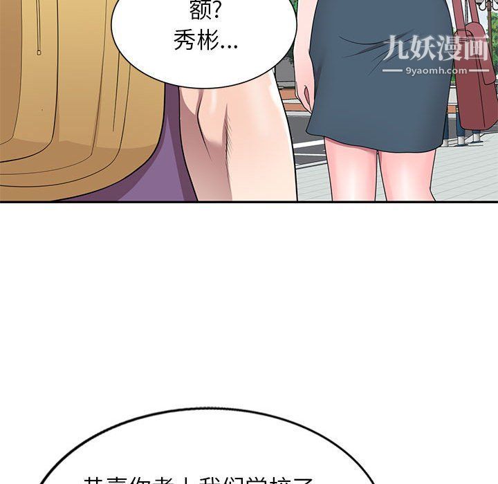 家教老师不教课最终话