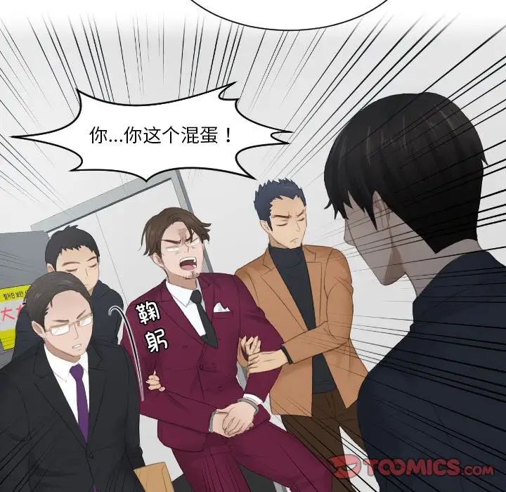 排忧大师第27話