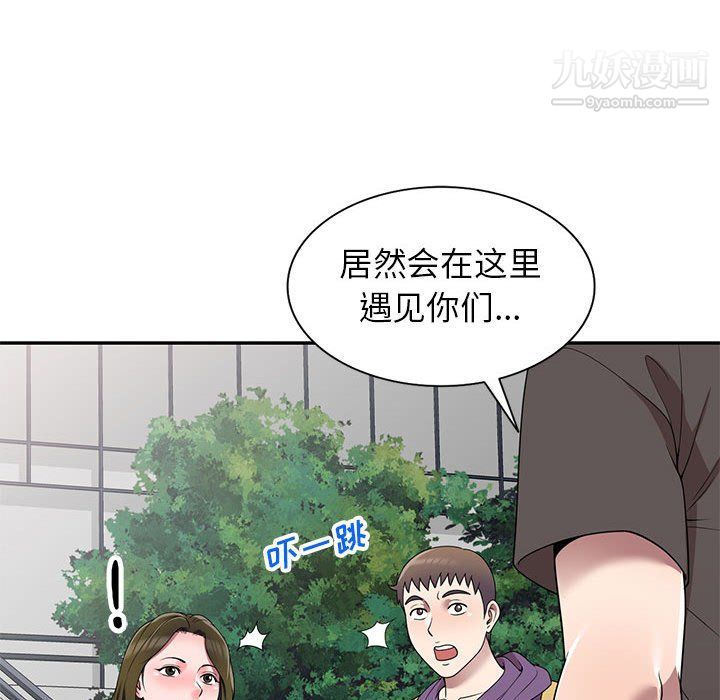 家教老师不教课最终话