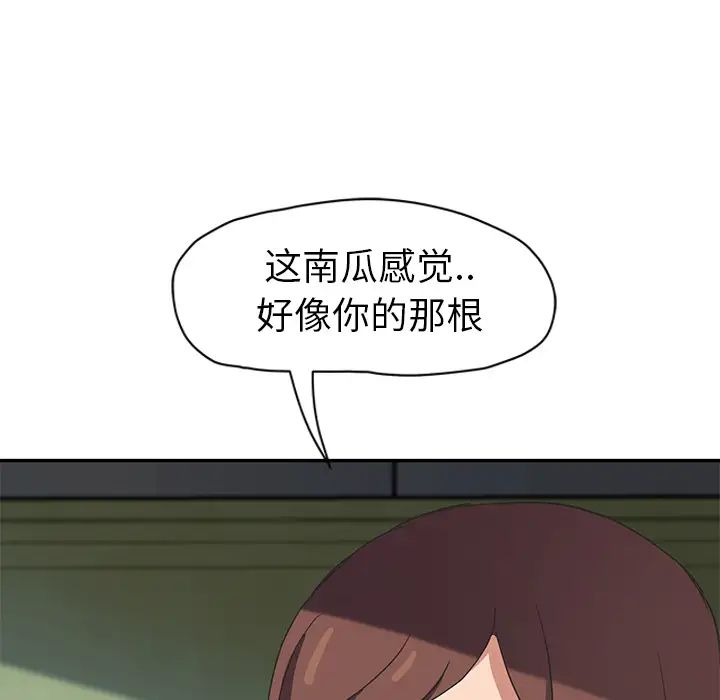 继母第47话