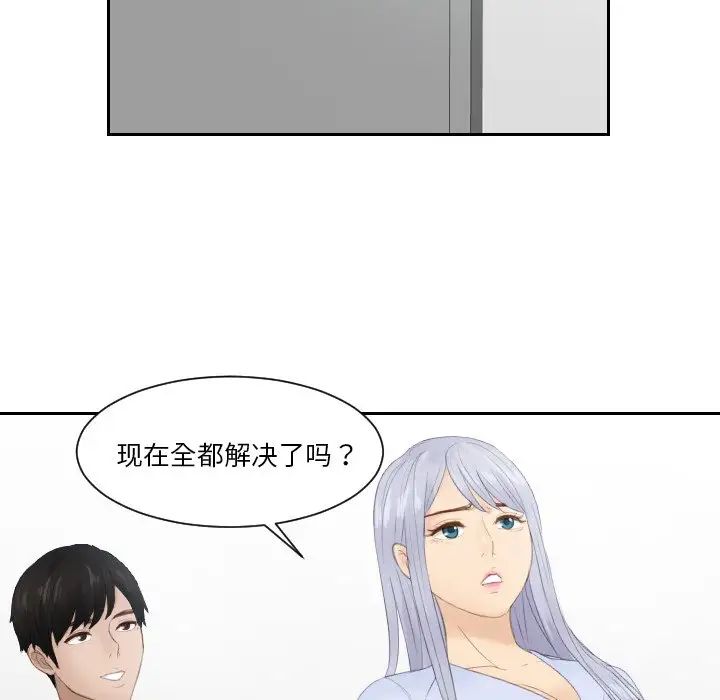 排忧大师第27話