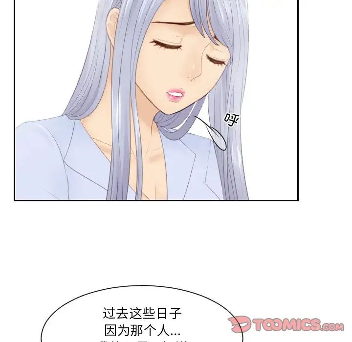 排忧大师第27话