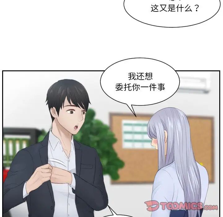 排忧大师第27话