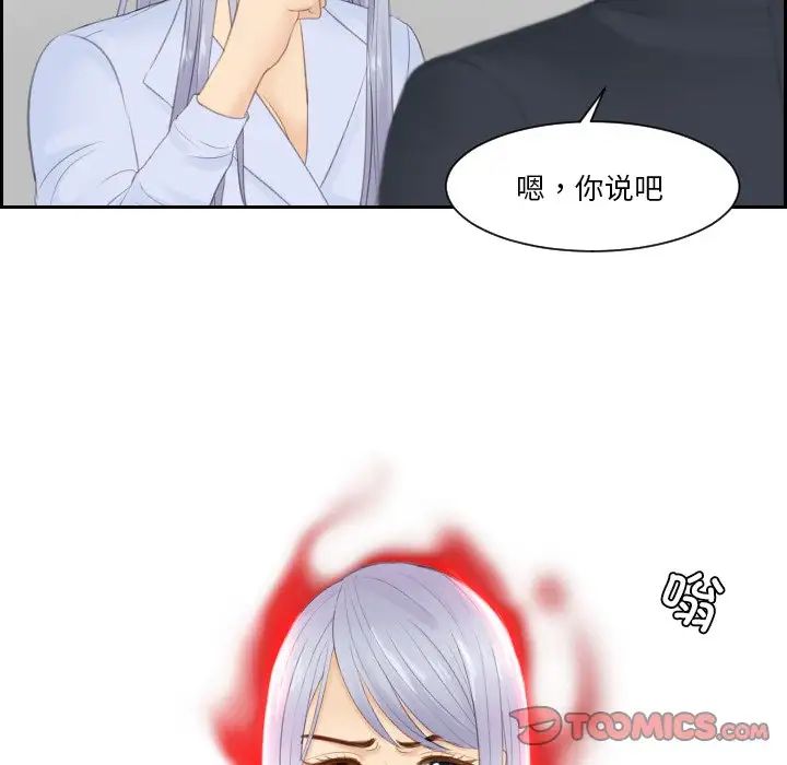 排忧大师第27话