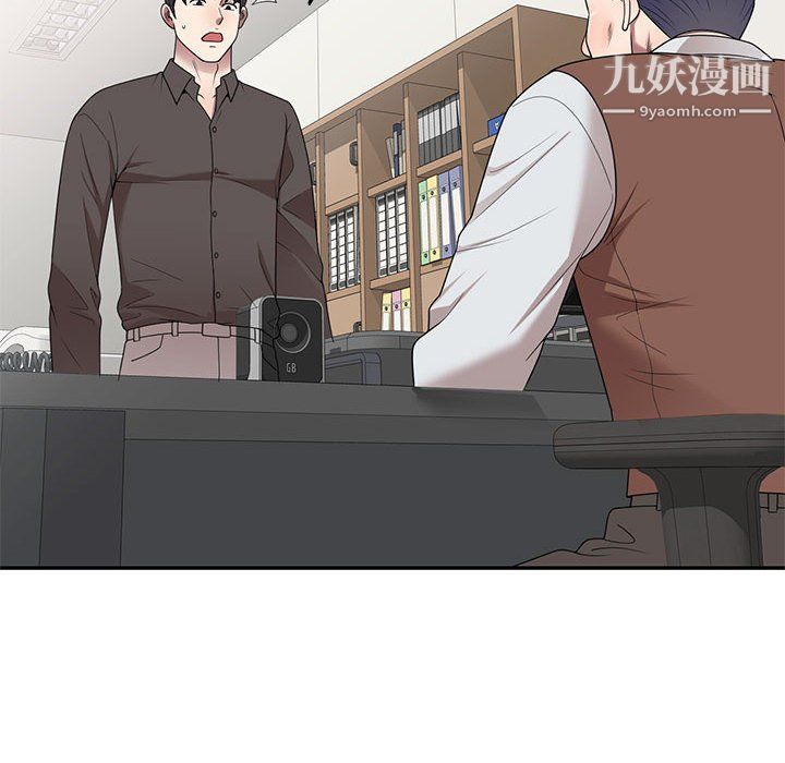 家教老师不教课最终话