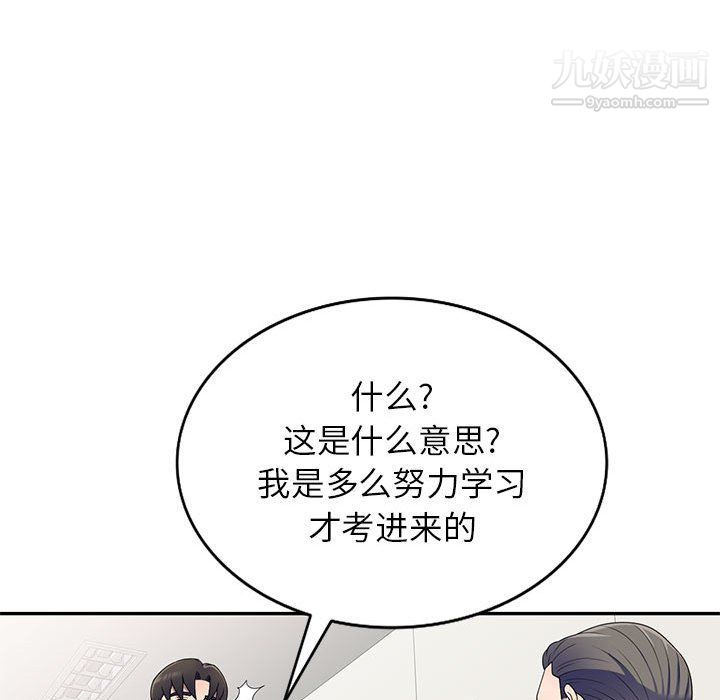 家教老师不教课最终话