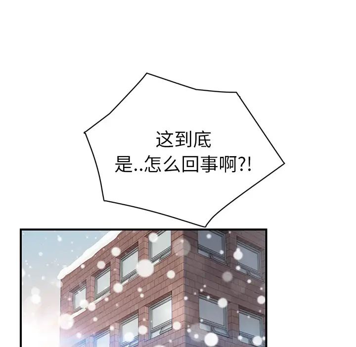 继母第47话