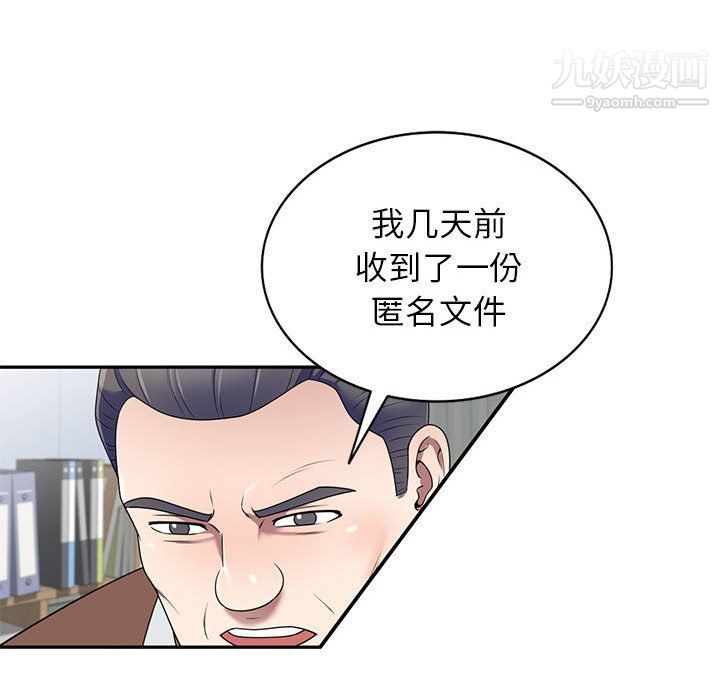 家教老师不教课最终话