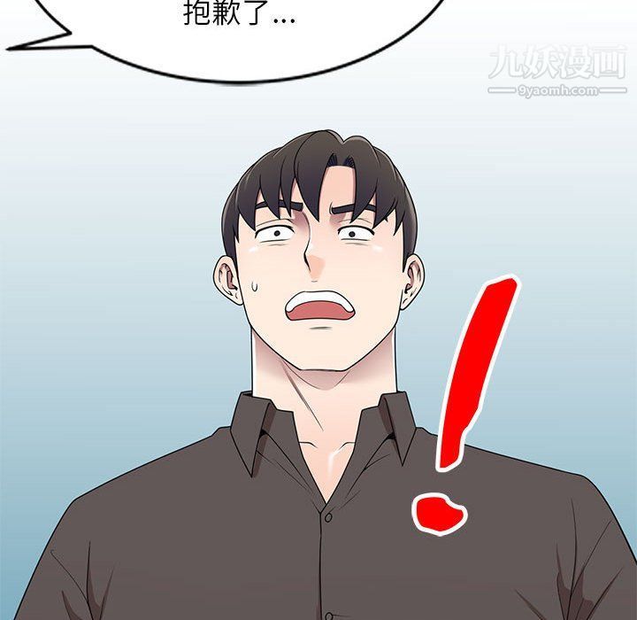 家教老师不教课最终话