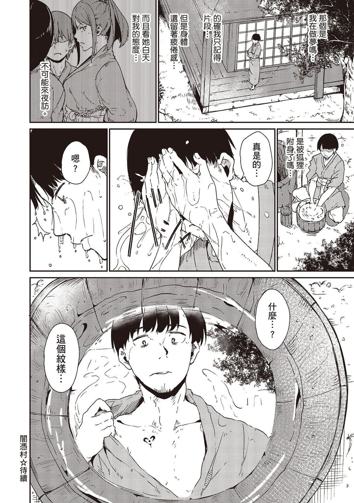 [あるぷ]めるてぃーりみっと｜融化到極限[中國翻訳][DL版][あるぷ]めるてぃーりみっと｜融化到極限[中國翻訳][DL版]